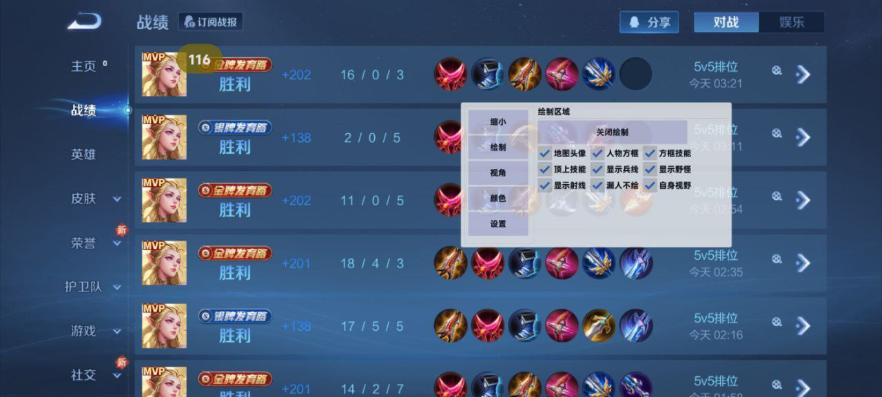 和平精英最新版辅助插件【AM内部】横空出世