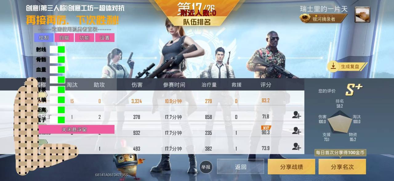 手机和平精英辅助透视